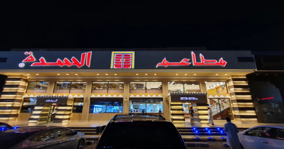 Jeddah for First-Time Visitors: What You Need to Know