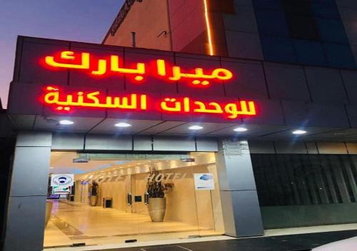 Jeddah Grand Beach Hotel Jeddah 