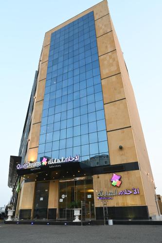 Quiet Dreams King Road Branch Jeddah