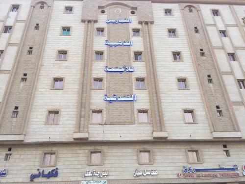 النباريس الذهبية AL Nabarees Al Zahabya Jeddah 