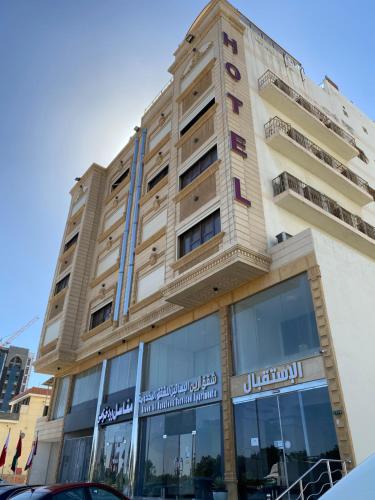 Areen Palace Hotel - Al Madina Road