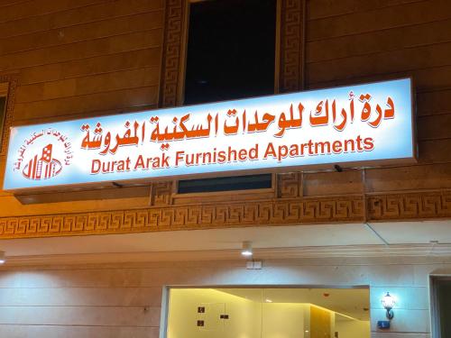 Aparthotels in Jeddah 