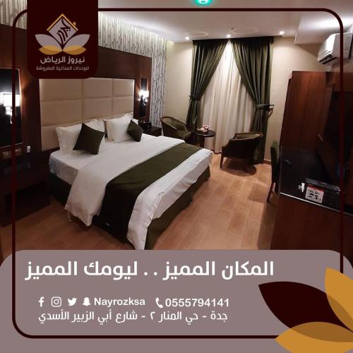 شقق نيروز ان للوحدات المخدومة-Newroz Inn Serviced Apartments