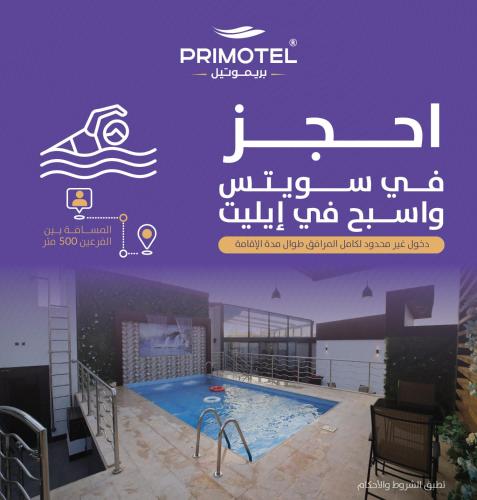 PRIMOTEL Suites As Salamah Jeddah