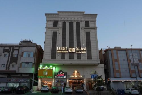 لحظات الفندقية حراء Lahdat Serviced Apartments Jeddah 