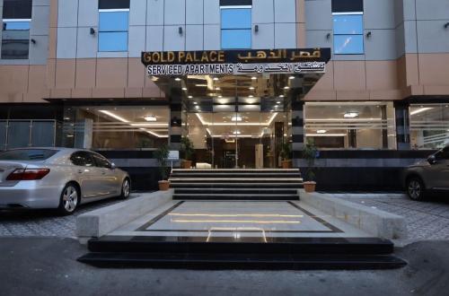 قصر الذهب للوحدات السكنية المخدومة Jeddah