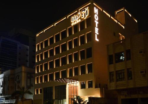 تيارا للوحدات السكنية والشقق المفروشة Jeddah 