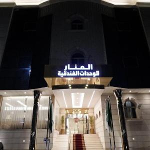 المنار للوحدات الفندقية Jeddah 