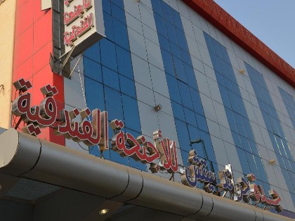 Jeddah Grand Beach Hotel - image 1