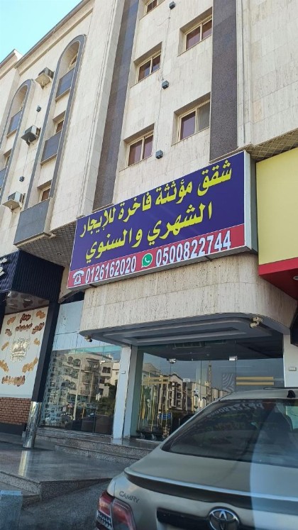 شقق مفروشة مميزة - hotel apartments for rent - image 1