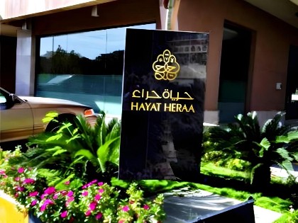 Hayat Heraa Hotel - image 20