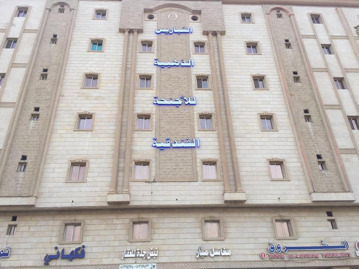 النباريس الذهبية AL Nabarees Al Zahabya - main image