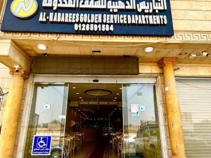 النباريس الذهبية AL Nabarees Al Zahabya - image 2