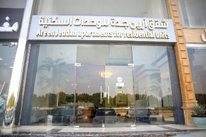 Areen Palace Hotel - Al Madina Road - image 19
