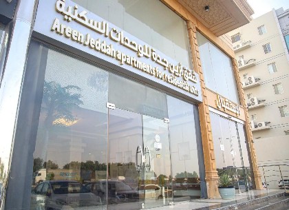 Areen Palace Hotel - Al Madina Road - image 8