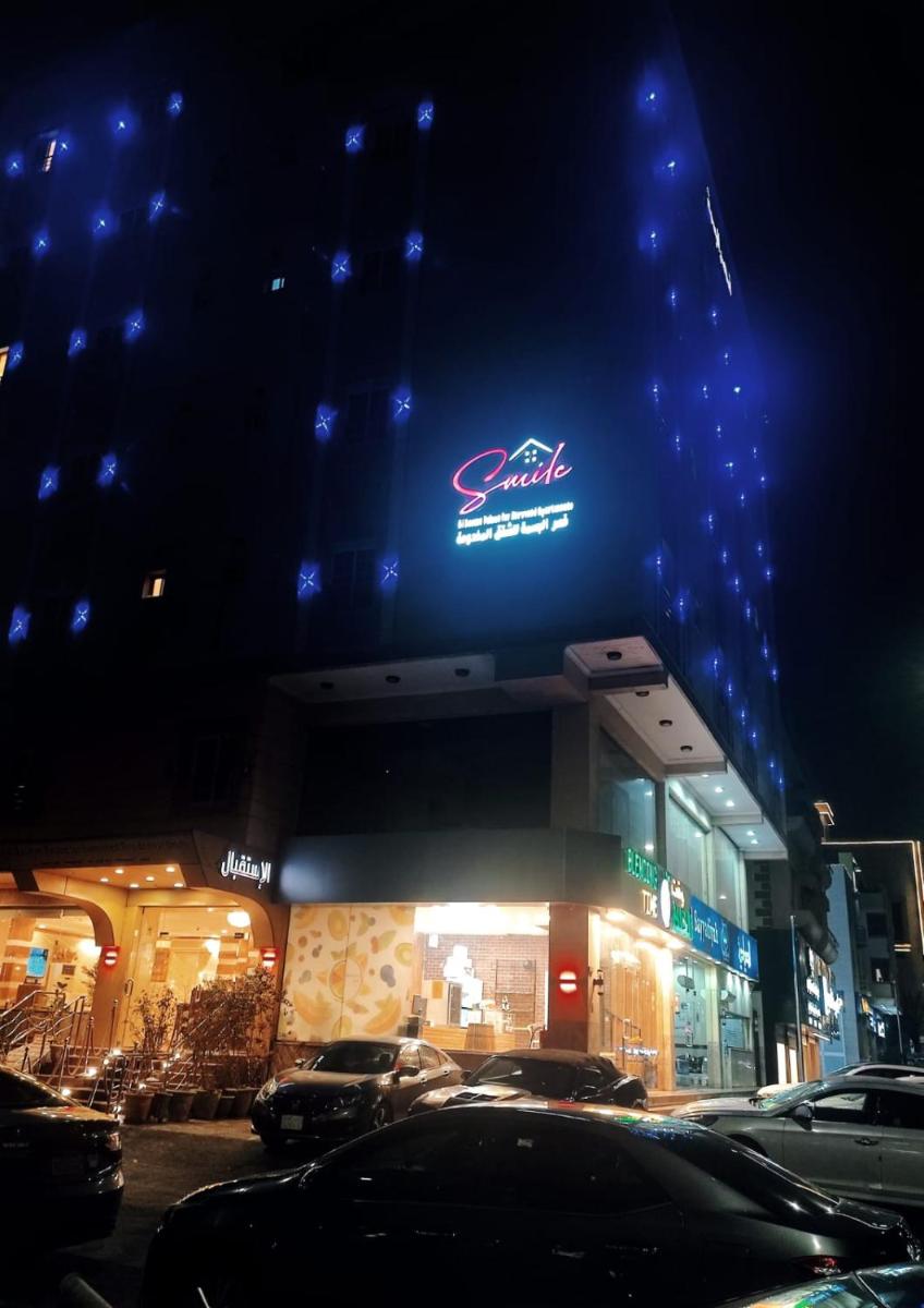 قصر البسمة للشقق المخدومةSMILE Serviced Apartments - image 2