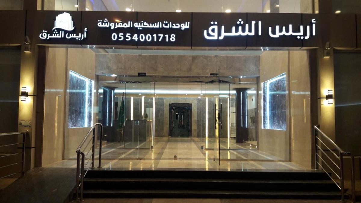 Arees Al Sharq Furnished Unites - main image