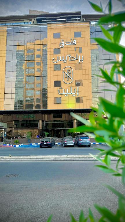 Paradise Elite Hotel Jeddah - main image