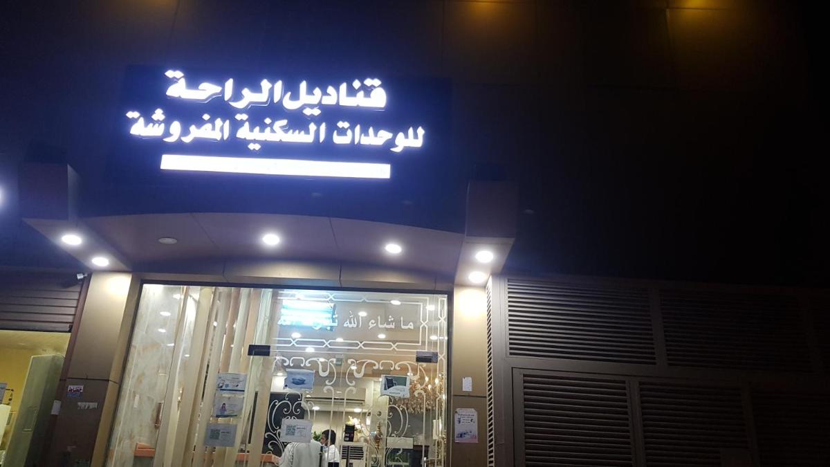 Qandil Al Raha Serviced Apartments - main image
