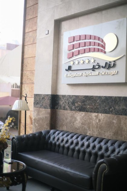 نزل خيال للشقق المخدومة - image 17