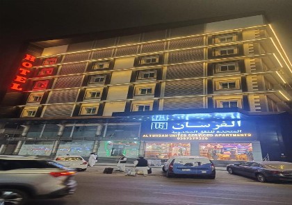 فندق الفرسان المتحدة فرع الفيصلية - image 3
