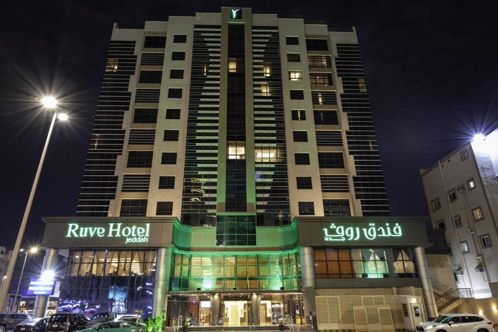 Ruve Jeddah Hotel - main image