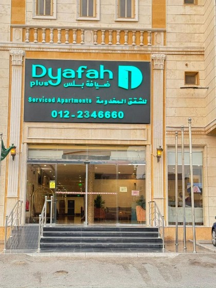 Dyafah plus 2 - image 1