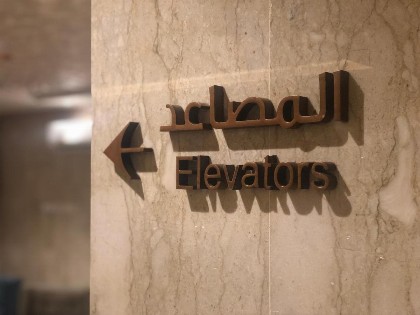 Dar Al Maamon Furnished Apartment - image 4