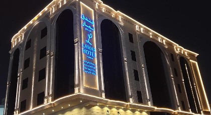 Lamar Al Bawadi Hotel - image 1