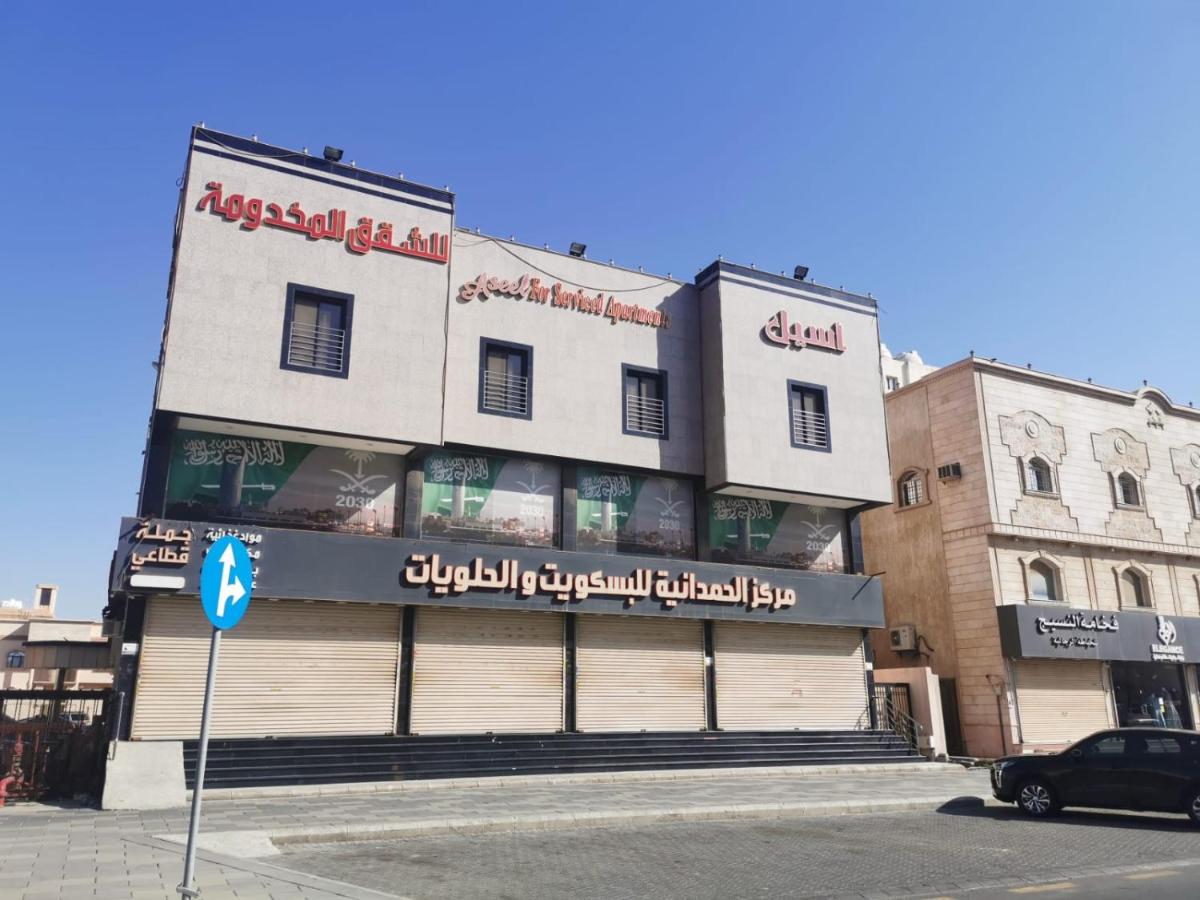 Aseel Furnished Apartments