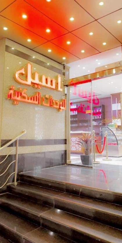 Aseel Furnished Apartments - image 8