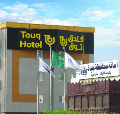Touq Balad - image 1