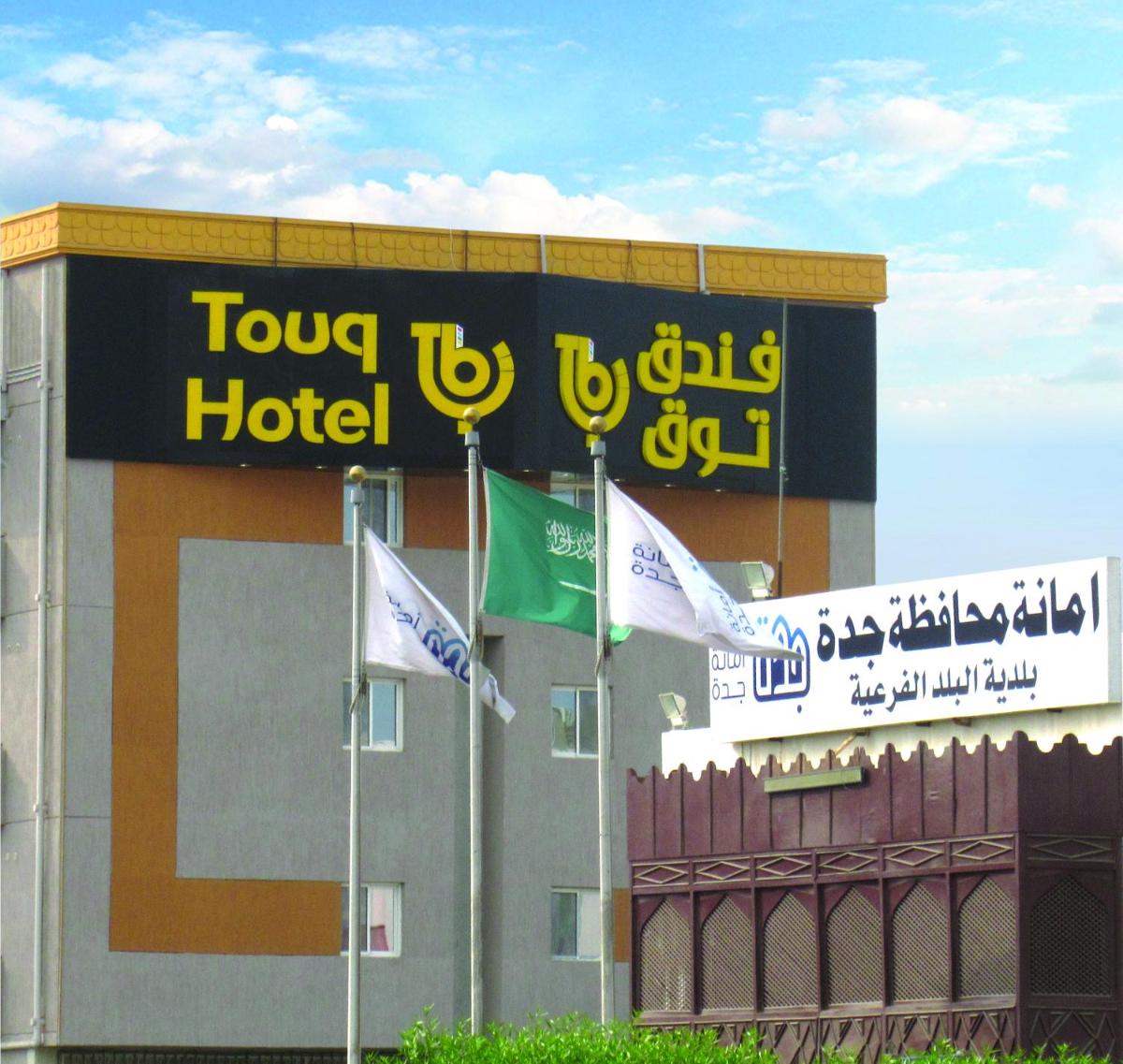 Touq Balad - main image
