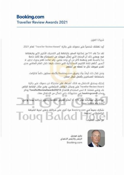 Touq Balad - image 12