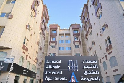 لمسات الخير للشقق المخدومة - image 1
