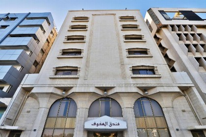OYO 395 Al Hafof Hotel - image 7