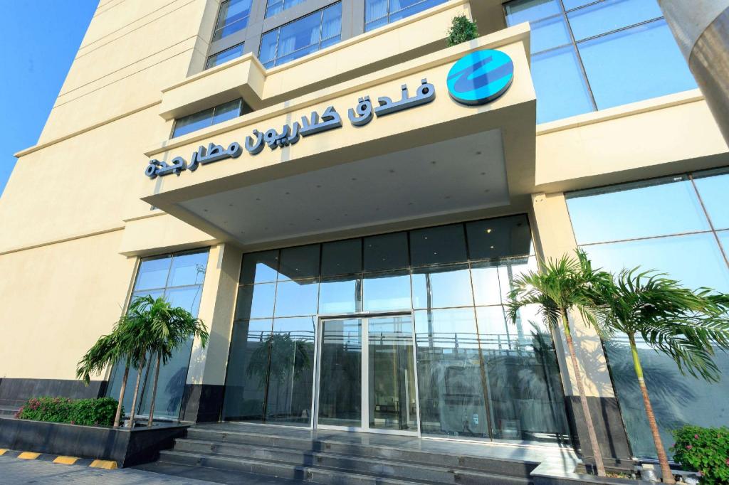 Clarion Hotel Jeddah Airport - image 5