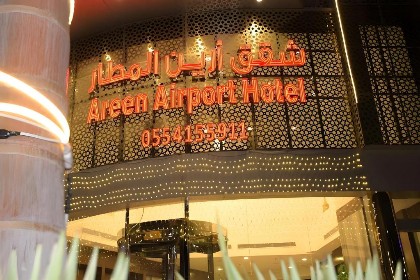 Areen Airport Hotel  - image 2