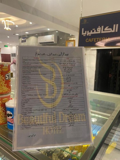 الحلم الجميل للشقق المخدومة - image 17