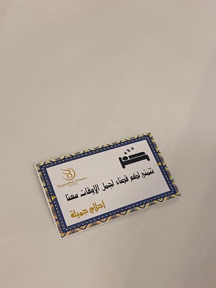 الحلم الجميل للشقق المخدومة - image 4