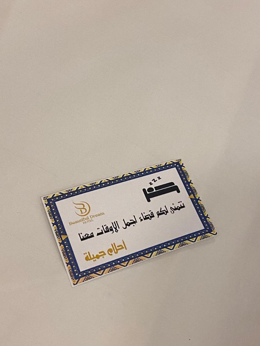 الحلم الجميل للشقق المخدومة - image 4