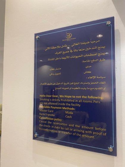 الحلم الجميل للشقق المخدومة - image 5
