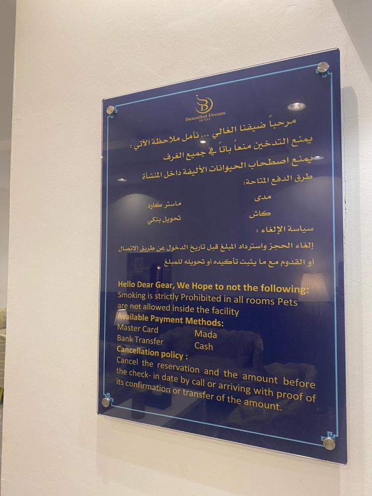 الحلم الجميل للشقق المخدومة - image 5