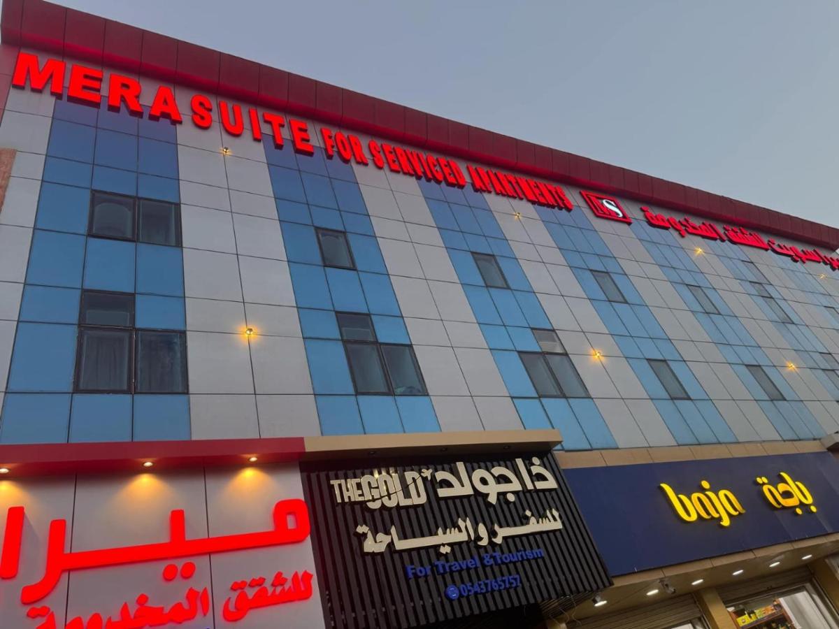 ميرا بارك Jeddah