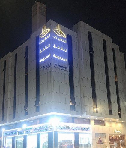 المهيدب للوحدات السكنيه  حي البوادي  - image 20