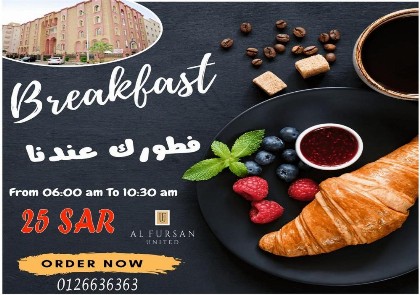 فندق روتانة الفرسان بالحمرا - image 17