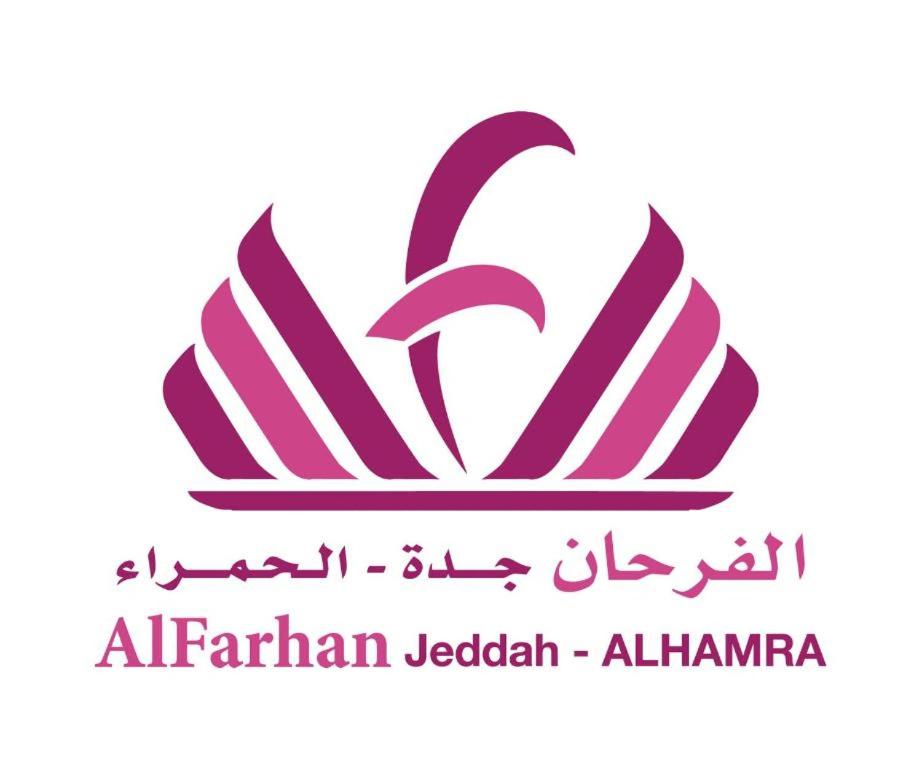 Al Farhan Apartment Al Hamra-Jeddah - image 4