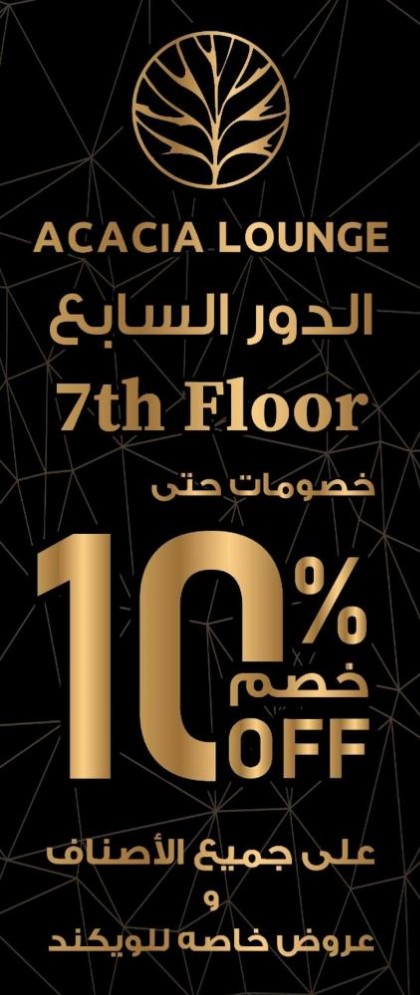 أكاسيا للشقق الفندقية - السلامة - image 10