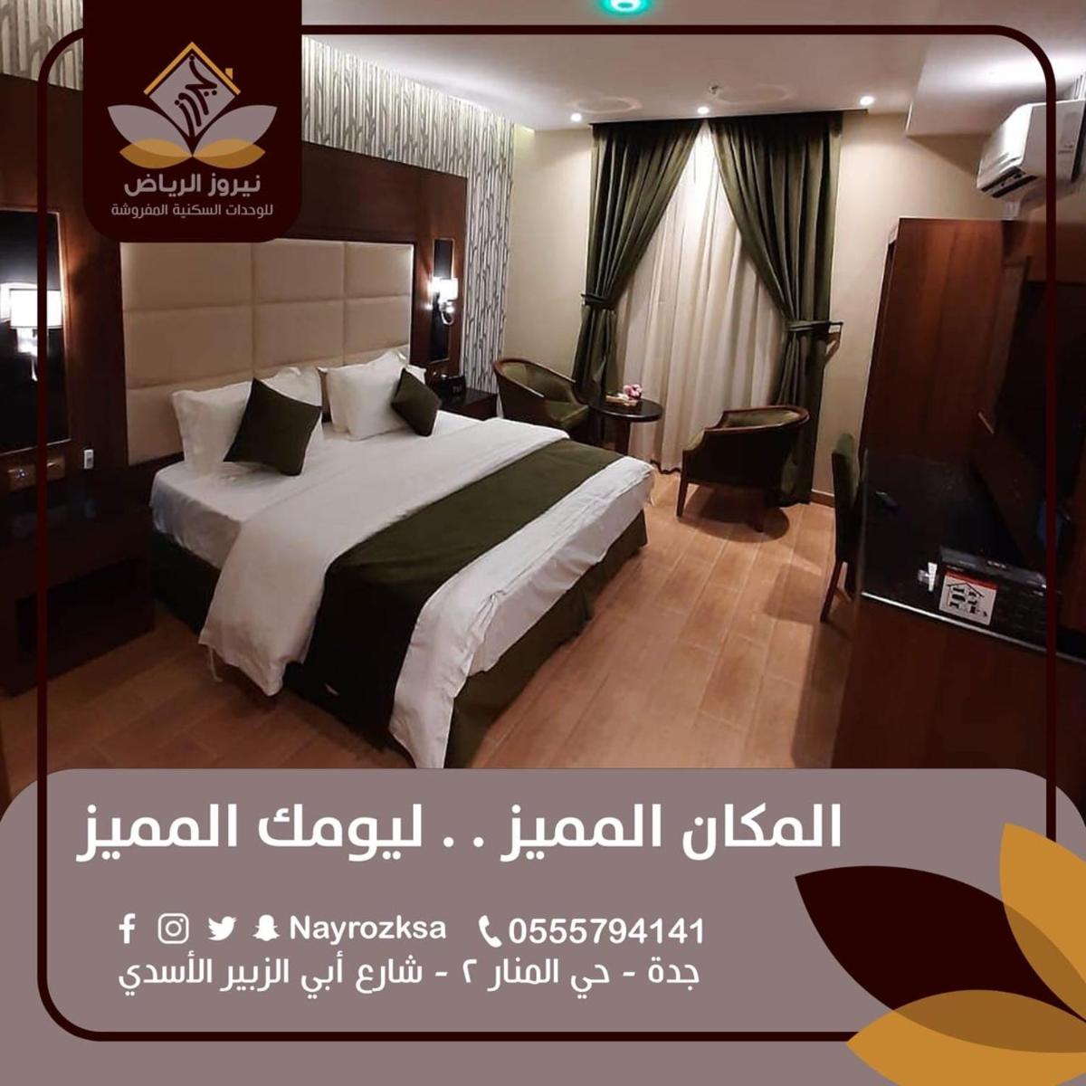 شقق نيروز ان للوحدات المخدومة-Newroz Inn Serviced Apartments - main image