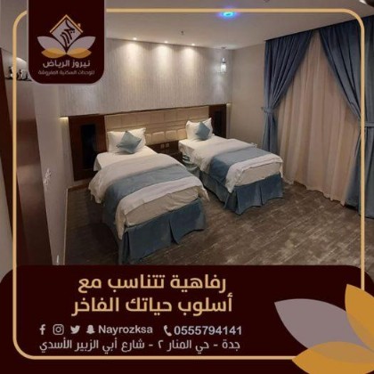 شقق نيروز ان للوحدات المخدومة-Newroz Inn Serviced Apartments - image 20